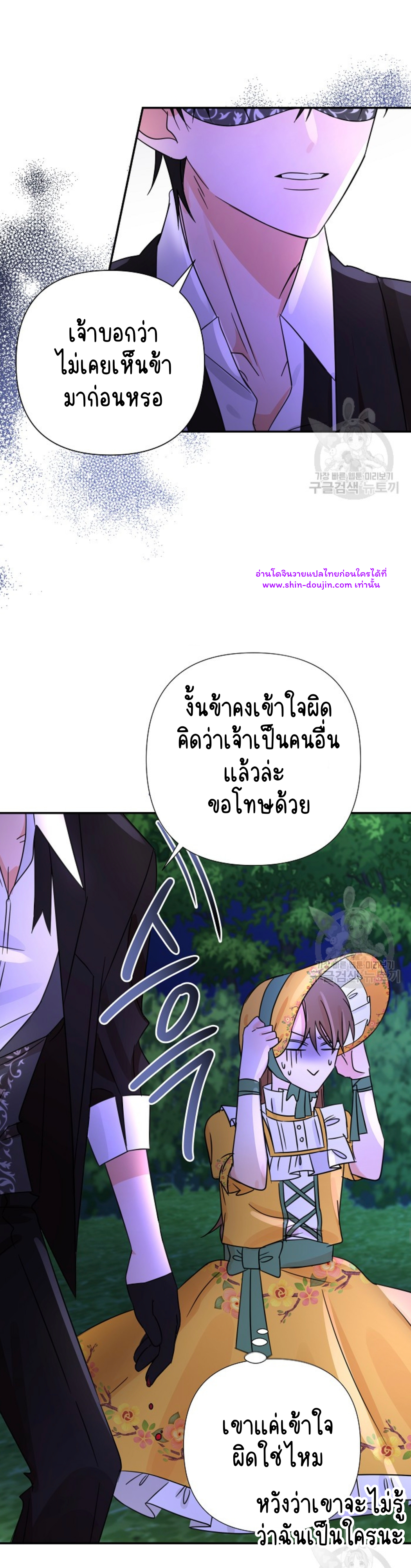 Stuck in My Sister’s Dating Sim EP 7